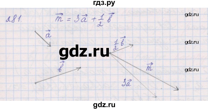 ГДЗ по геометрии 9 класс Мерзляк рабочая тетрадь  упражнение - 281, Решебник
