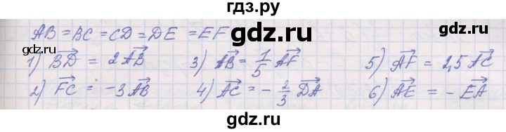 ГДЗ по геометрии 9 класс Мерзляк рабочая тетрадь  упражнение - 285, Решебник