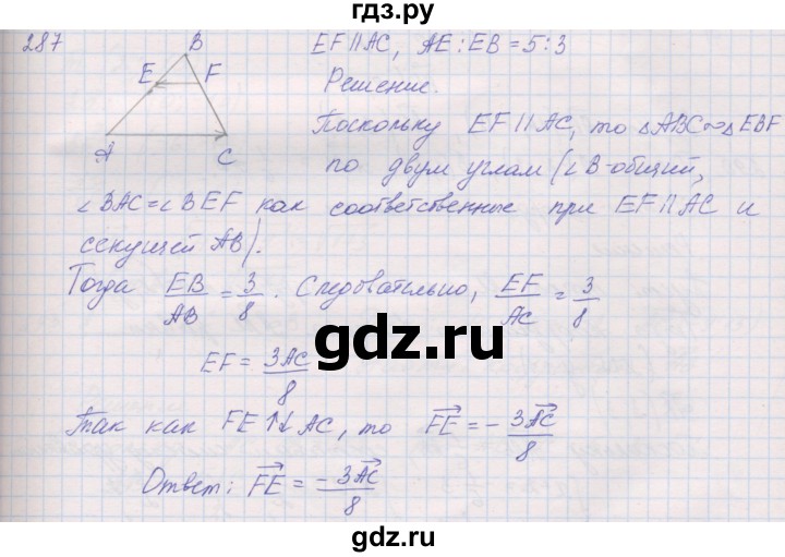 ГДЗ по геометрии 9 класс Мерзляк рабочая тетрадь  упражнение - 287, Решебник