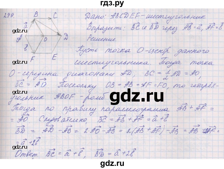 ГДЗ по геометрии 9 класс Мерзляк рабочая тетрадь  упражнение - 299, Решебник
