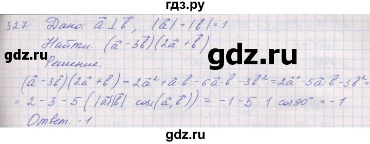 ГДЗ по геометрии 9 класс Мерзляк рабочая тетрадь  упражнение - 327, Решебник
