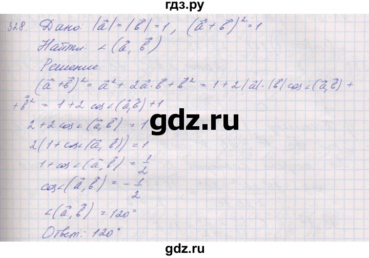 ГДЗ по геометрии 9 класс Мерзляк рабочая тетрадь  упражнение - 328, Решебник