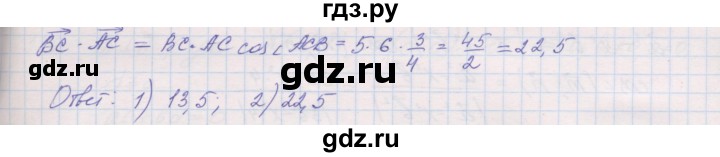 ГДЗ по геометрии 9 класс Мерзляк рабочая тетрадь  упражнение - 330, Решебник