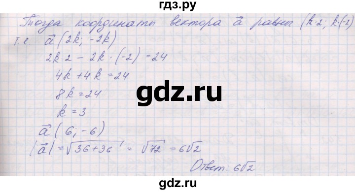 ГДЗ по геометрии 9 класс Мерзляк рабочая тетрадь  упражнение - 339, Решебник