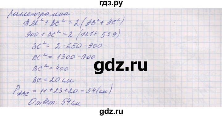 ГДЗ по геометрии 9 класс Мерзляк рабочая тетрадь  упражнение - 34, Решебник