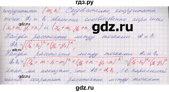 ГДЗ по геометрии 9 класс Мерзляк рабочая тетрадь  упражнение - 346, Решебник