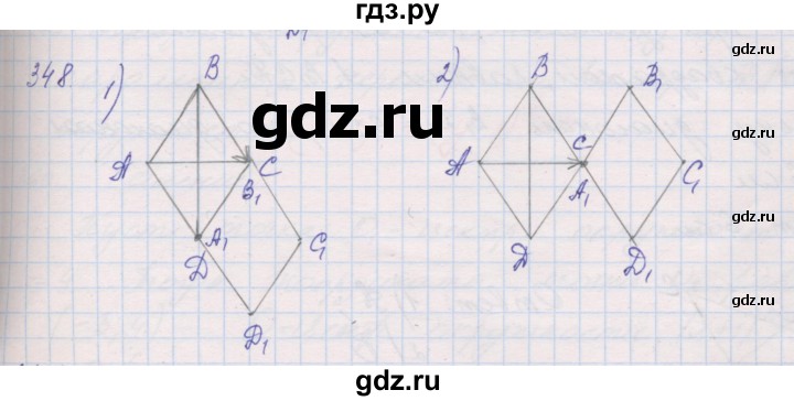 ГДЗ по геометрии 9 класс Мерзляк рабочая тетрадь  упражнение - 348, Решебник