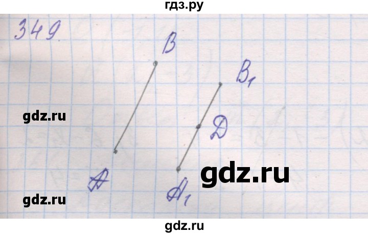 ГДЗ по геометрии 9 класс Мерзляк рабочая тетрадь  упражнение - 349, Решебник