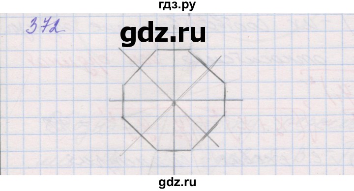 ГДЗ по геометрии 9 класс Мерзляк рабочая тетрадь  упражнение - 372, Решебник
