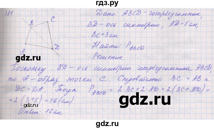 ГДЗ по геометрии 9 класс Мерзляк рабочая тетрадь  упражнение - 381, Решебник