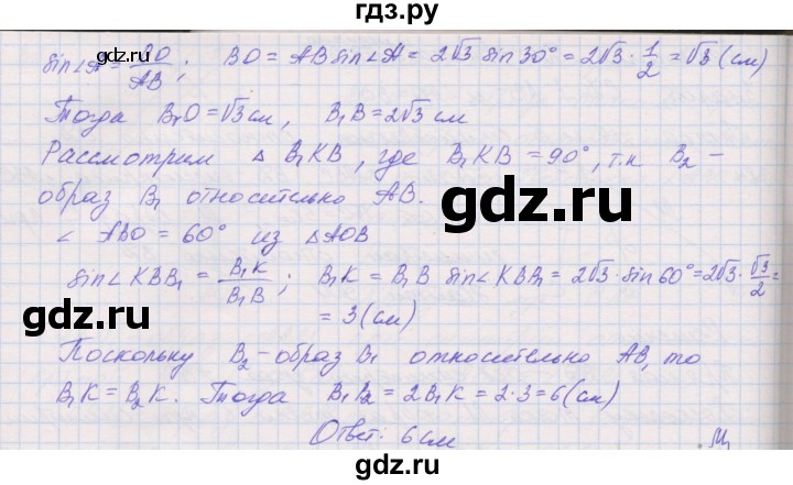ГДЗ по геометрии 9 класс Мерзляк рабочая тетрадь  упражнение - 385, Решебник