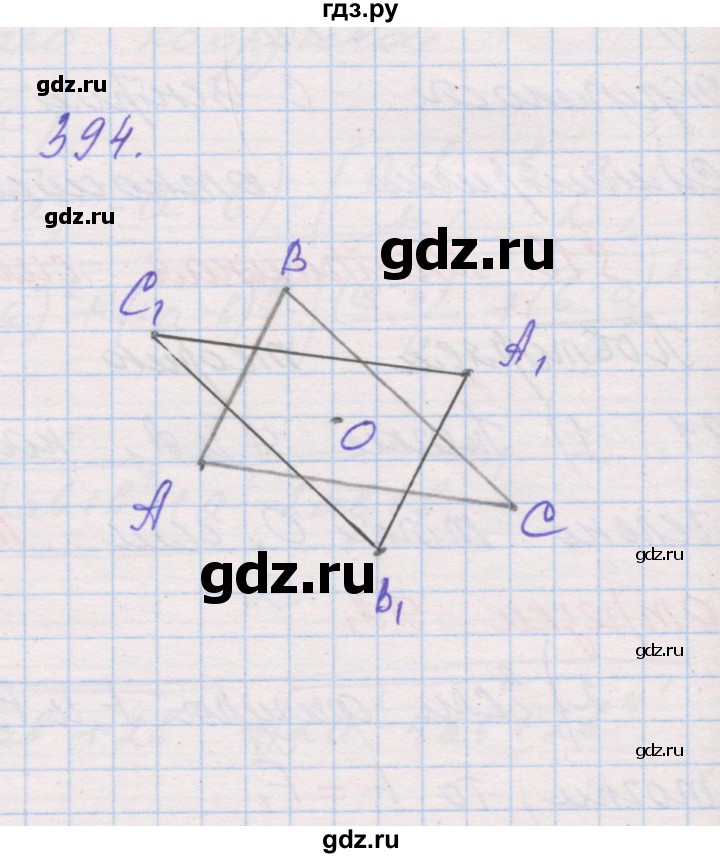 ГДЗ по геометрии 9 класс Мерзляк рабочая тетрадь  упражнение - 394, Решебник