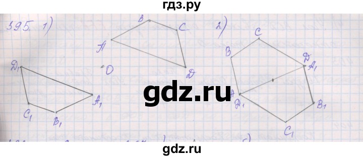 ГДЗ по геометрии 9 класс Мерзляк рабочая тетрадь  упражнение - 395, Решебник