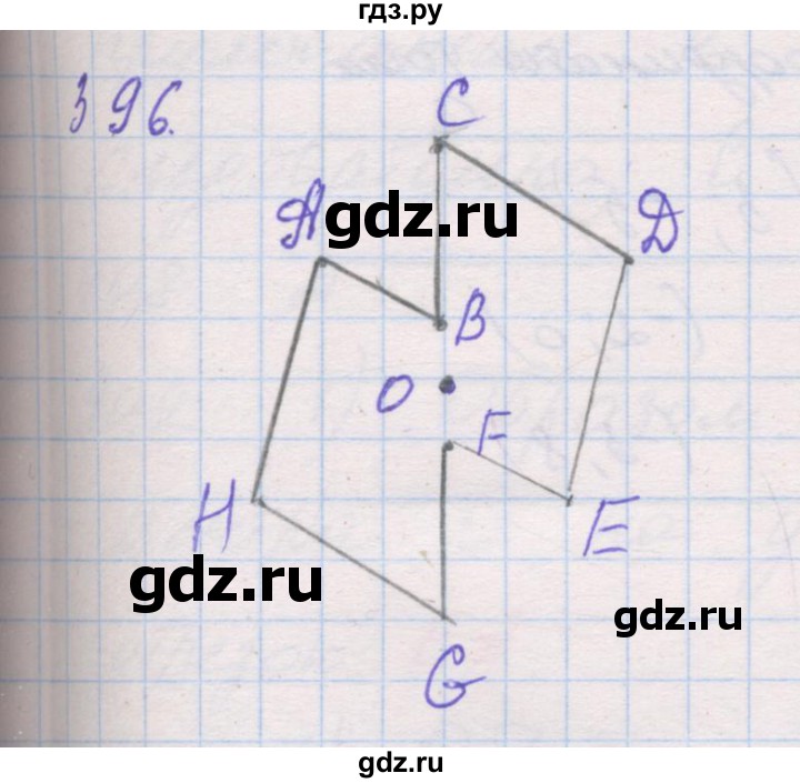 ГДЗ по геометрии 9 класс Мерзляк рабочая тетрадь  упражнение - 396, Решебник