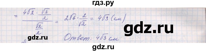 ГДЗ по геометрии 9 класс Мерзляк рабочая тетрадь  упражнение - 41, Решебник