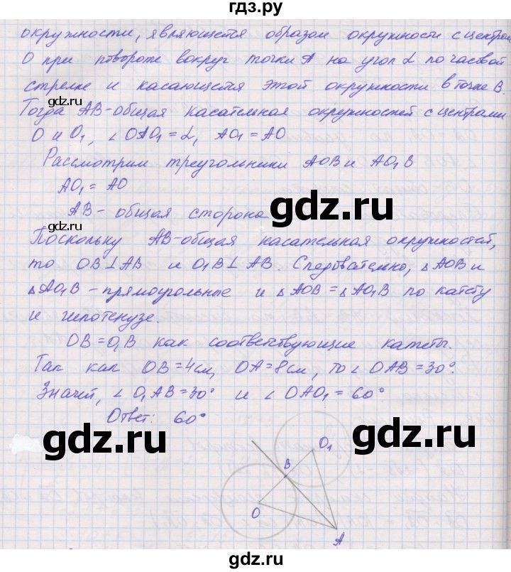 ГДЗ по геометрии 9 класс Мерзляк рабочая тетрадь  упражнение - 419, Решебник