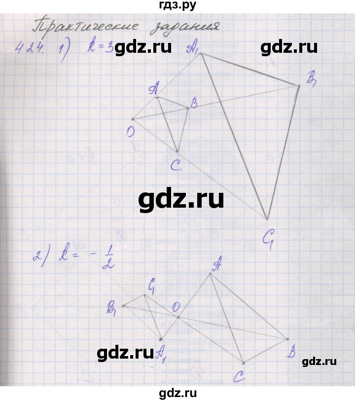 ГДЗ по геометрии 9 класс Мерзляк рабочая тетрадь  упражнение - 424, Решебник