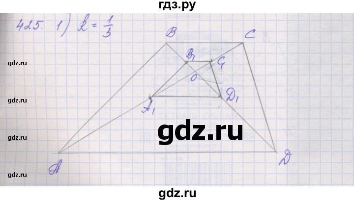 ГДЗ по геометрии 9 класс Мерзляк рабочая тетрадь  упражнение - 425, Решебник
