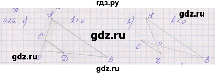 ГДЗ по геометрии 9 класс Мерзляк рабочая тетрадь  упражнение - 426, Решебник