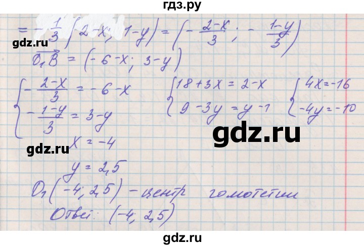 ГДЗ по геометрии 9 класс Мерзляк рабочая тетрадь  упражнение - 432, Решебник