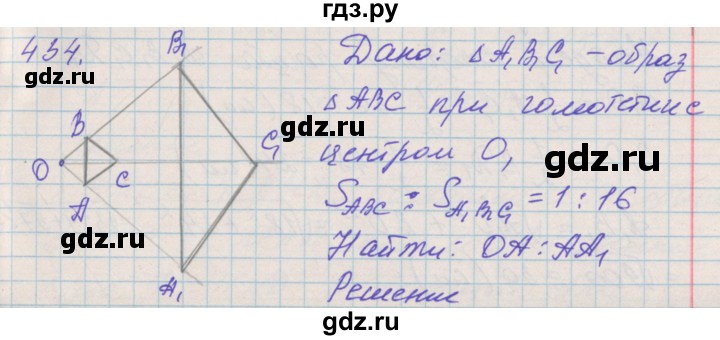 ГДЗ по геометрии 9 класс Мерзляк рабочая тетрадь  упражнение - 434, Решебник
