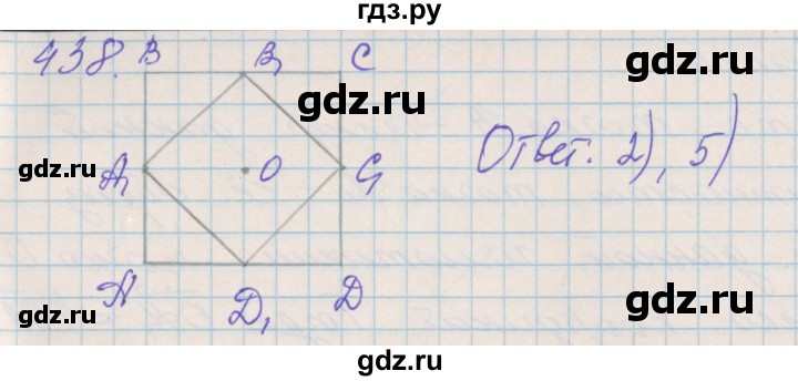 ГДЗ по геометрии 9 класс Мерзляк рабочая тетрадь  упражнение - 438, Решебник