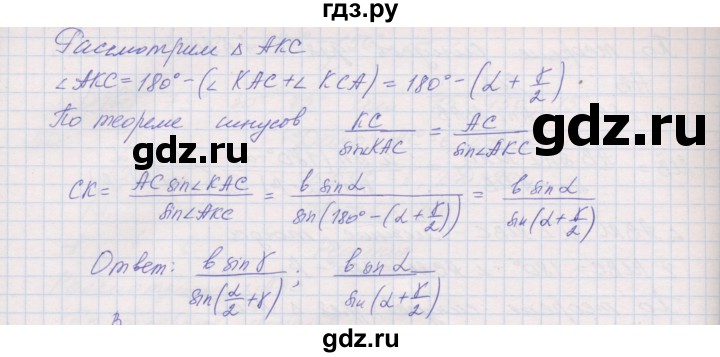 ГДЗ по геометрии 9 класс Мерзляк рабочая тетрадь  упражнение - 52, Решебник