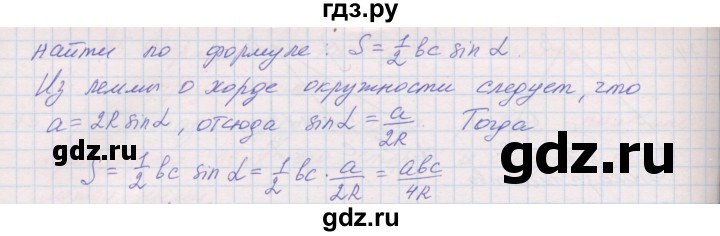 ГДЗ по геометрии 9 класс Мерзляк рабочая тетрадь  упражнение - 75, Решебник