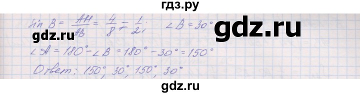 ГДЗ по геометрии 9 класс Мерзляк рабочая тетрадь  упражнение - 83, Решебник