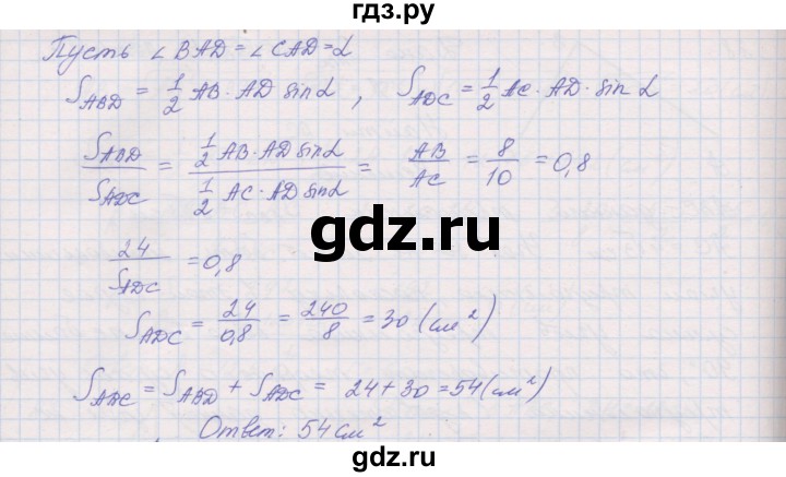 ГДЗ по геометрии 9 класс Мерзляк рабочая тетрадь  упражнение - 89, Решебник