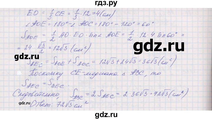 ГДЗ по геометрии 9 класс Мерзляк рабочая тетрадь  упражнение - 91, Решебник