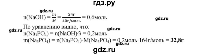 ГДЗ по химии 9 класс Бобылева тетрадь-экзаменатор  страница - 59, Решебник №1