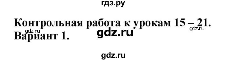 ГДЗ по английскому языку 2 класс Афанасьева  контрольные работы Rainbow  страница - 13, Решебник №1