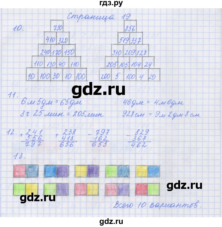 ГДЗ по математике 4 класс Дорофеев рабочая тетрадь  часть 1. страница - 19, Решебник №1 2020
