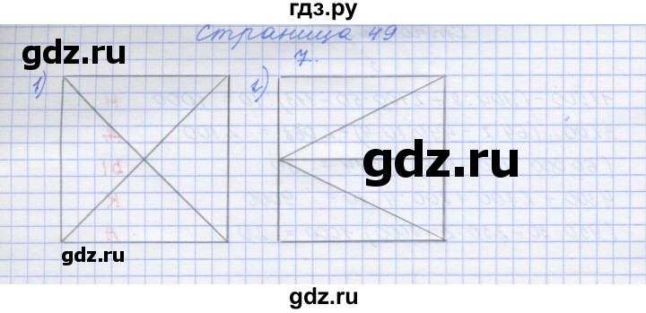 ГДЗ по математике 4 класс Дорофеев рабочая тетрадь  часть 2. страница - 49, Решебник №1 2020
