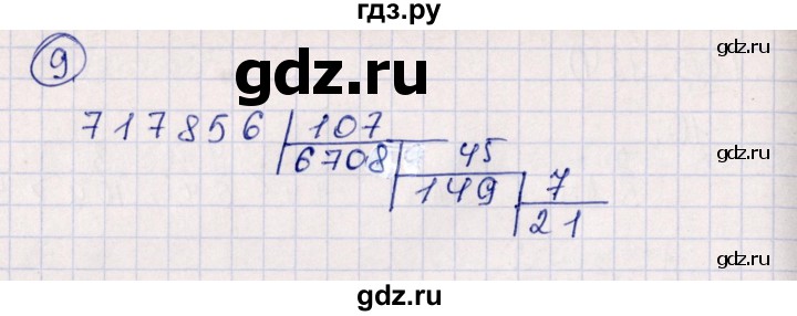 ГДЗ по математике 4 класс Дорофеев рабочая тетрадь  часть 2. страница - 94, Решебник №1 2020