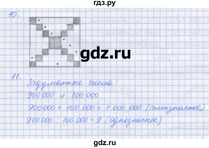 ГДЗ по математике 4 класс Дорофеев рабочая тетрадь  часть 2. страница - 94, Решебник №1 2020