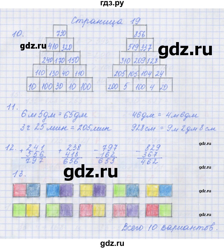 ГДЗ по математике 4 класс Дорофеев рабочая тетрадь  часть 1. страница - 19, Решебник №1 2018