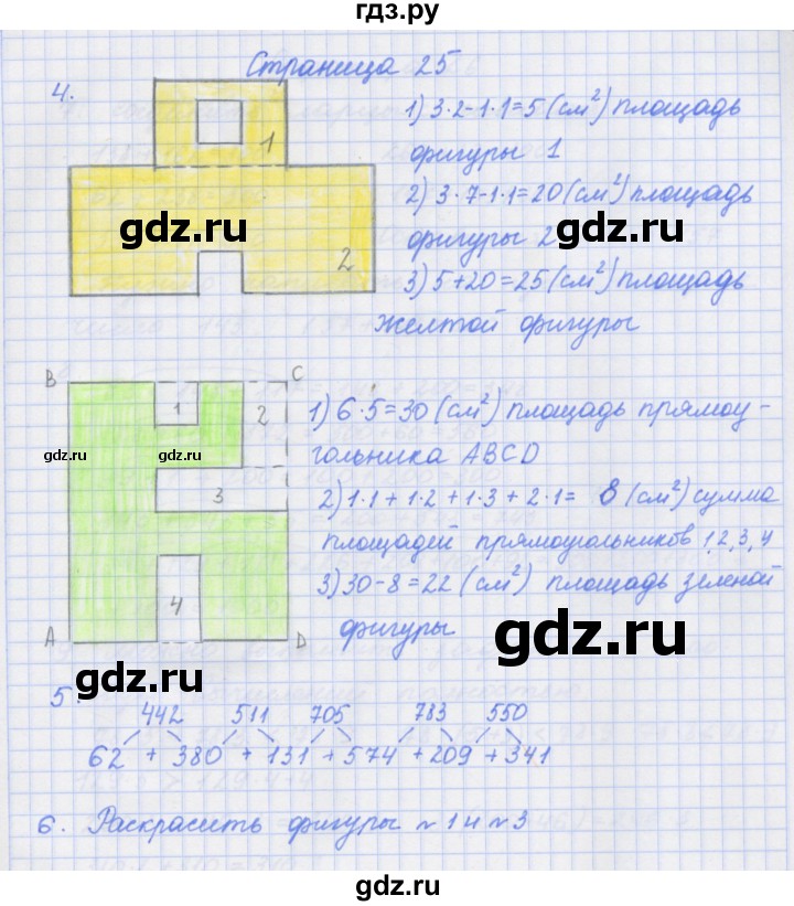 ГДЗ по математике 4 класс Дорофеев рабочая тетрадь  часть 1. страница - 25, Решебник №1 2018