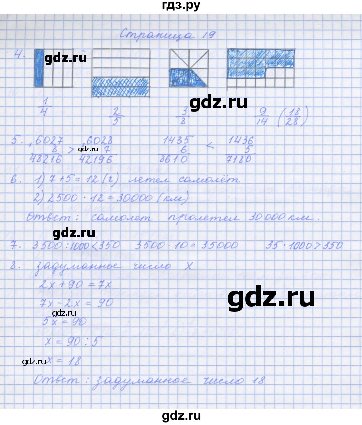 ГДЗ по математике 4 класс Дорофеев рабочая тетрадь  часть 2. страница - 19, Решебник №1 2018