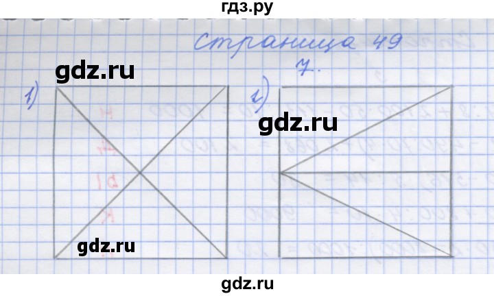 ГДЗ по математике 4 класс Дорофеев рабочая тетрадь  часть 2. страница - 49, Решебник №1 2018