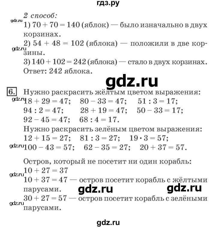 ГДЗ по математике 4 класс Дорофеев рабочая тетрадь  часть 1. страница - 5, Решебник №2 к тетради 2017