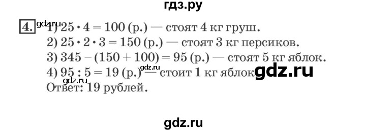 ГДЗ по математике 4 класс Дорофеев рабочая тетрадь  часть 1. страница - 65, Решебник №2 к тетради 2017