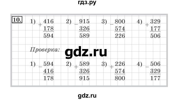 ГДЗ по математике 4 класс Дорофеев рабочая тетрадь  часть 1. страница - 75, Решебник №2 к тетради 2017