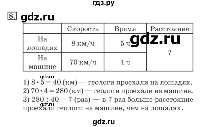 ГДЗ по математике 4 класс Дорофеев рабочая тетрадь  часть 1. страница - 78, Решебник №2 к тетради 2017