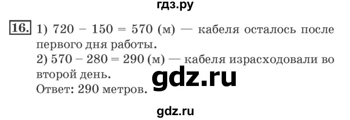 ГДЗ по математике 4 класс Дорофеев рабочая тетрадь  часть 1. страница - 8, Решебник №2 к тетради 2017