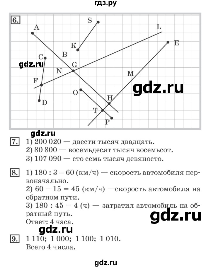 ГДЗ по математике 4 класс Дорофеев рабочая тетрадь  часть 2. страница - 13, Решебник №2 к тетради 2017