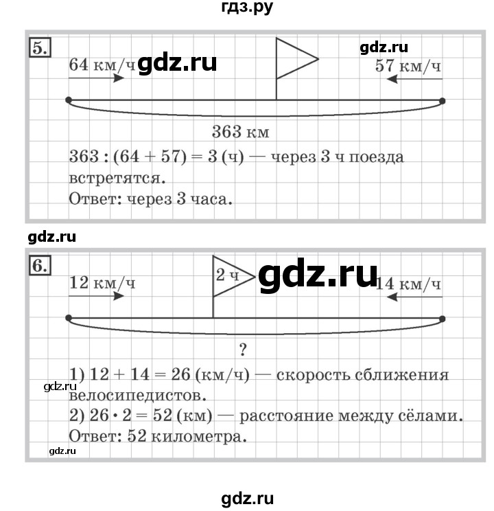 ГДЗ по математике 4 класс Дорофеев рабочая тетрадь  часть 2. страница - 37, Решебник №2 к тетради 2017