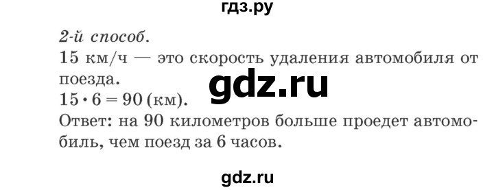 ГДЗ по математике 4 класс Дорофеев рабочая тетрадь  часть 2. страница - 42, Решебник №2 к тетради 2017