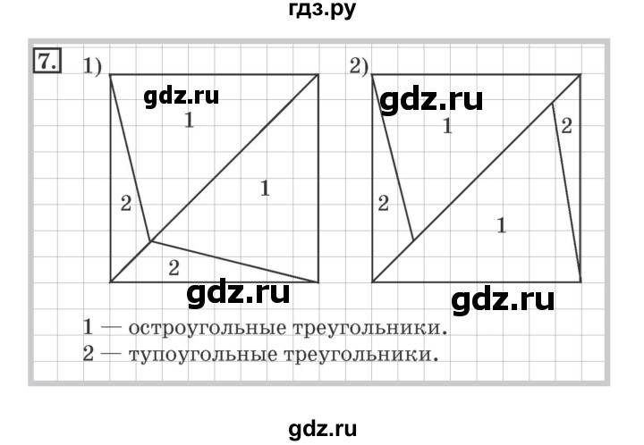 ГДЗ по математике 4 класс Дорофеев рабочая тетрадь  часть 2. страница - 57, Решебник №2 к тетради 2017